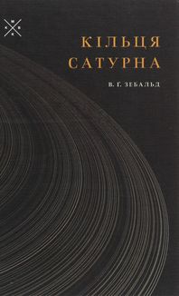Кільця Сатурна. Зображення №1