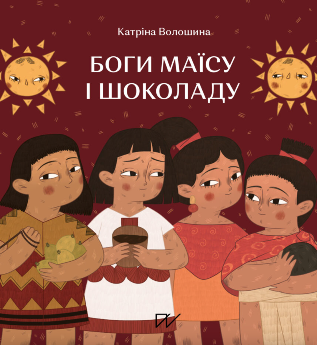 Обкладинка Боги маїсу і шоколаду. Історії з Мезоамерики