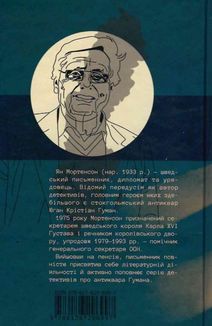 Таємниця мексиканських божків смерти. Image №2