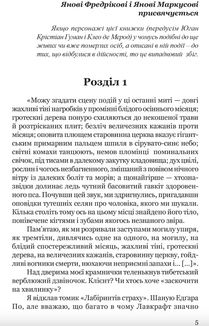 Таємниця мексиканських божків смерти. Image №3