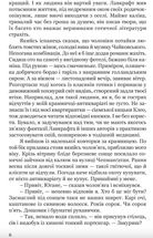 Таємниця мексиканських божків смерти. Image №4