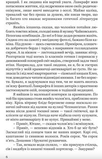 Таємниця мексиканських божків смерти. Image №4