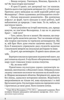 Таємниця мексиканських божків смерти. Image №6