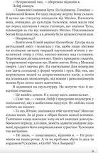Таємниця мексиканських божків смерти. Image №7