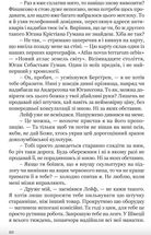 Таємниця мексиканських божків смерти. Image №8
