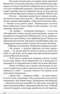 Таємниця мексиканських божків смерти. Image №8