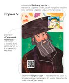 У саду сидів мудрець. Зображення №3