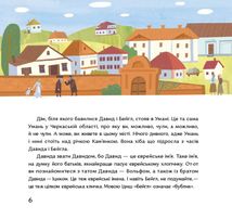 У саду сидів мудрець. Зображення №6