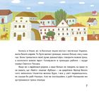 У саду сидів мудрець. Зображення №7