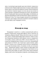 Уроки стоїцизму. Епікур та мистецтво жити щасливо. Image №4