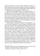 Уроки стоїцизму. Епікур та мистецтво жити щасливо. Image №6