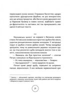 Прес, чорнило, три гармати. Пригоди славного мандрівного друкаря Івана Федоровича. Image №7