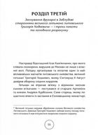 Прес, чорнило, три гармати. Пригоди славного мандрівного друкаря Івана Федоровича. Image №12