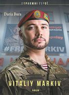 Vitaliy Markiv. Зображення №1