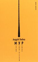 Малий український роман. Image №1