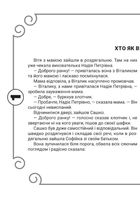 Культура стосунків. 5-6 років. Image №3