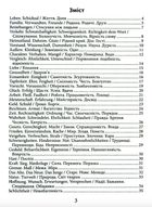 Німецькі прислівʼя та їхні українські відповідники. Image №3