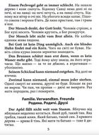 Німецькі прислівʼя та їхні українські відповідники. Image №5