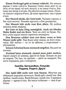 Німецькі прислівʼя та їхні українські відповідники. Image №5
