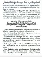 Німецькі прислівʼя та їхні українські відповідники. Image №6