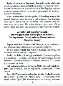 Німецькі прислівʼя та їхні українські відповідники. Image №6
