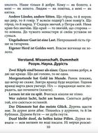 Німецькі прислівʼя та їхні українські відповідники. Image №8