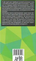 Вивчаємо англійську. Розмовні теми для початкової школи. Зображення №2