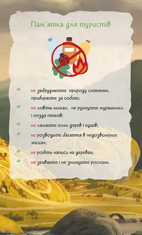 Мавка. Щоденник. Україночка — фото 7