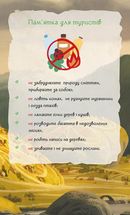 Мавка. Щоденник. Image №4