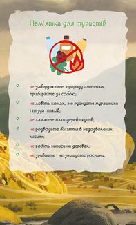 Мавка. Щоденник. Image №4