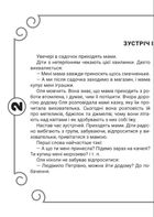 Культура стосунків. 5-6 років. Image №7