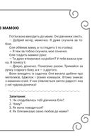 Культура стосунків. 5-6 років. Image №6
