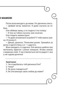 Культура стосунків. 5-6 років. Image №6
