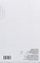 Українська мова для іноземців. Ukrainian for foreigners. Довідник. Image №2