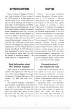 Українська мова для іноземців. Ukrainian for foreigners. Довідник. Image №3