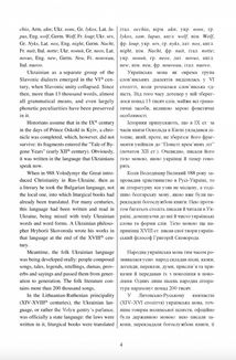 Українська мова для іноземців. Ukrainian for foreigners. Довідник. Image №4