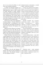 Українська мова для іноземців. Ukrainian for foreigners. Довідник. Image №5
