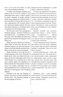 Українська мова для іноземців. Ukrainian for foreigners. Довідник. Image №5
