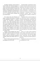Українська мова для іноземців. Ukrainian for foreigners. Довідник. Image №6