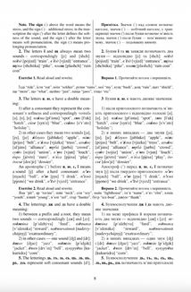 Українська мова для іноземців. Ukrainian for foreigners. Довідник. Image №8
