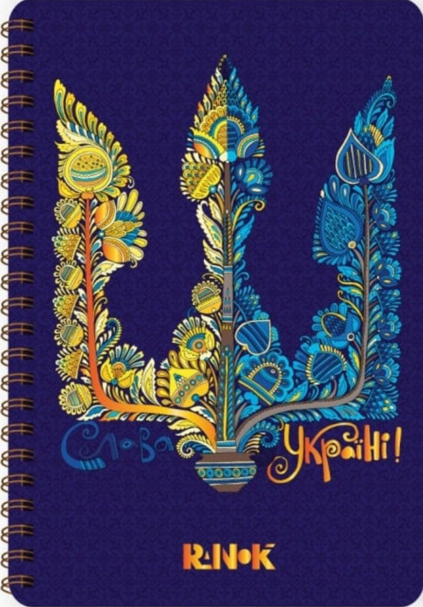 Блокнот у лінійку «Тризуб»