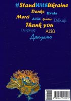 Блокнот у лінійку «Тризуб». Зображення №2