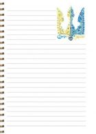 Блокнот у лінійку «Тризуб». Зображення №9