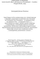Алісині пригоди у Дивокраї. Image №4