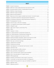 Тести з ПДР. Офіційні екзаменаційні запитання для складання іспитів за всіма категоріями. Зображення №2