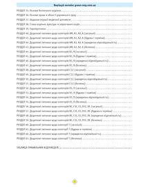 Тести з ПДР. Офіційні екзаменаційні запитання для складання іспитів за всіма категоріями. Зображення №3