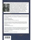 Подолати минуле. Глобальна історія України. Зображення №1