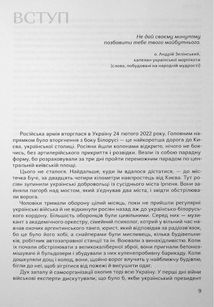 Подолати минуле. Глобальна історія України. Зображення №2