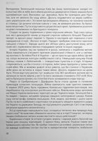 Подолати минуле. Глобальна історія України. Зображення №3