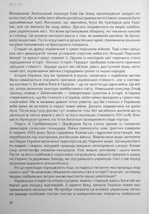 Подолати минуле. Глобальна історія України. Зображення №3